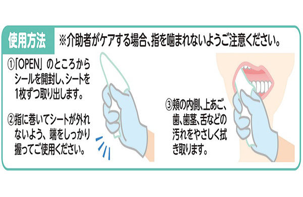 ケアシー使用方法