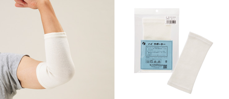 ハイサポーターメイン画像